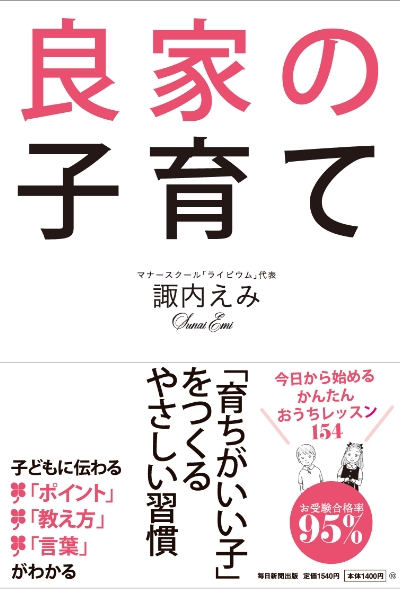 合格への必須条件