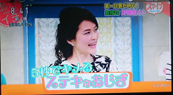 「あさイチ」 /NHK総合テレビ