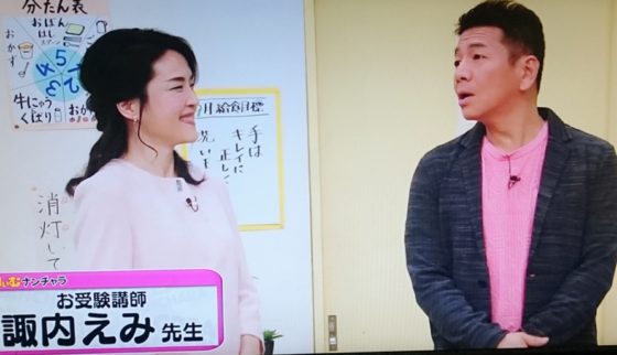 くりぃむしちゅー「くりぃむナンチャラ」 /テレビ朝日